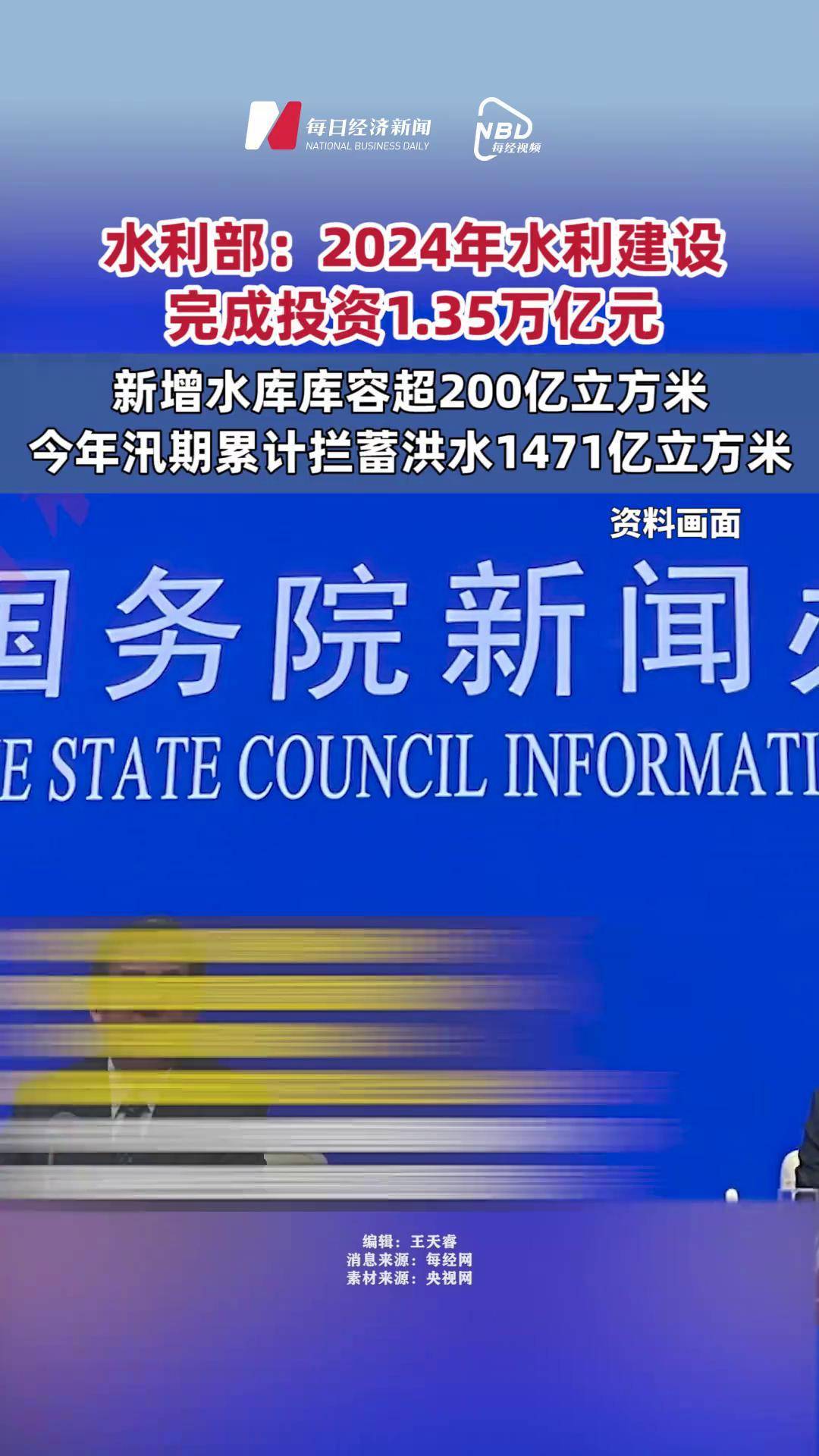 水利建设基金(水利建设基金需要计提吗)