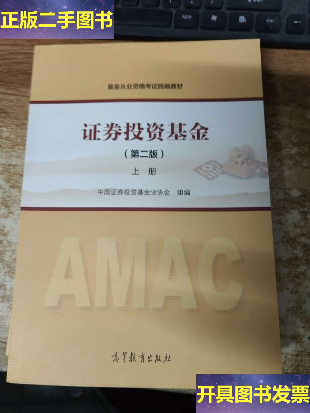 证券基金业协会(证券基金业协会 河北)