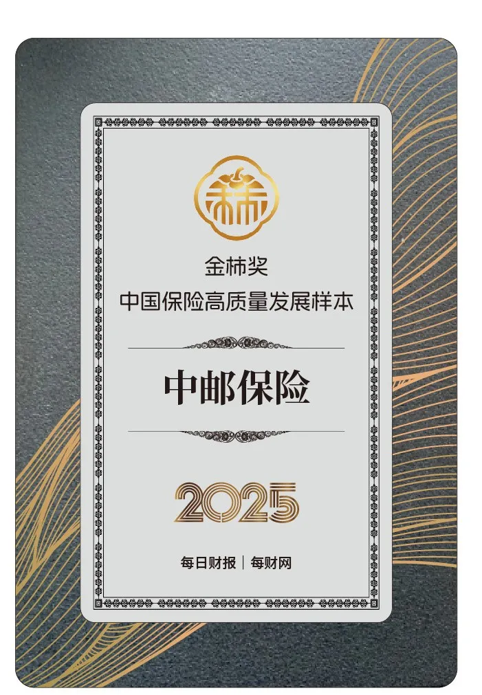 中邮基金(中邮基金590002净值查询)