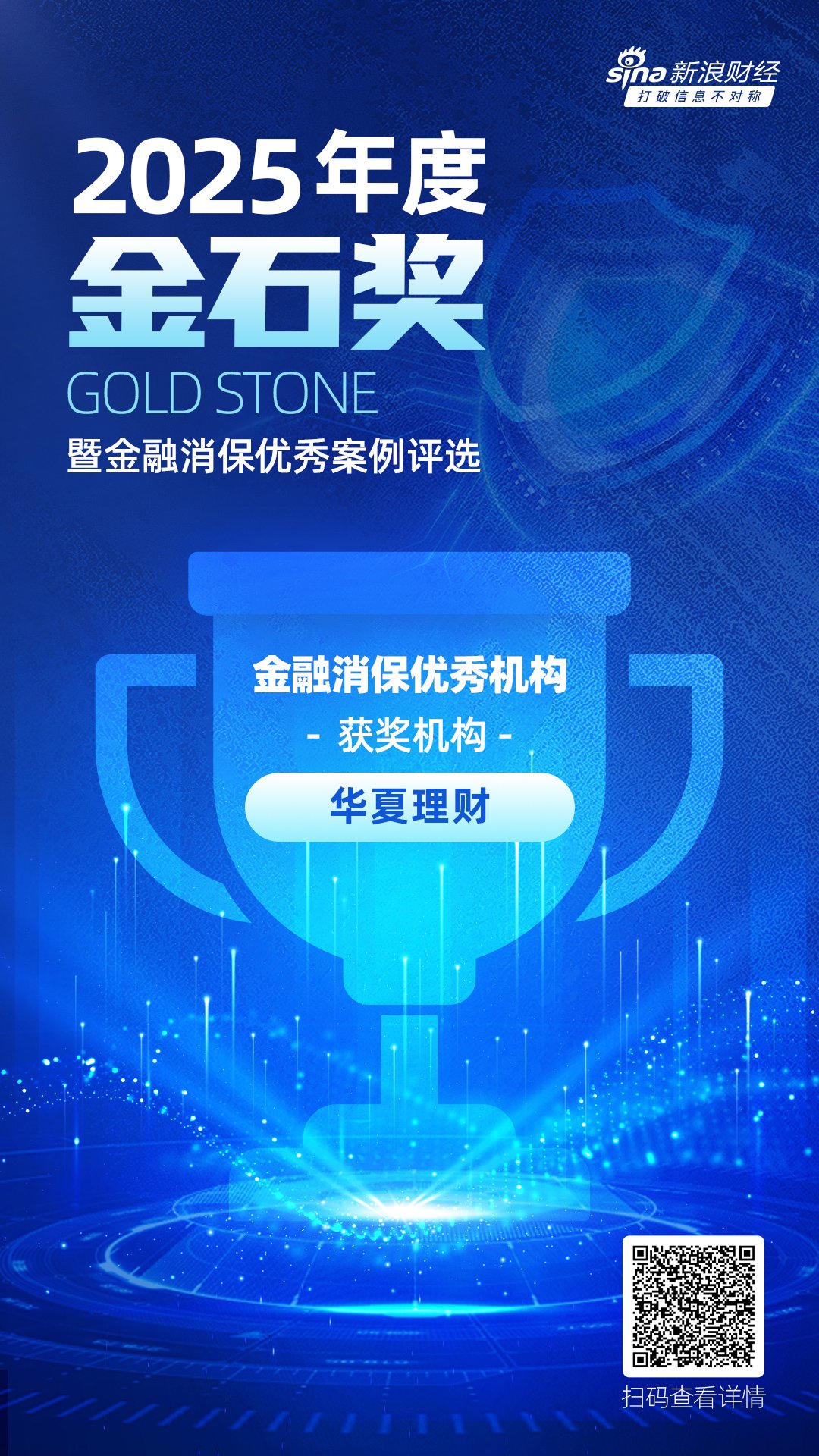 华夏基金官网(华夏基金账户查询官网)