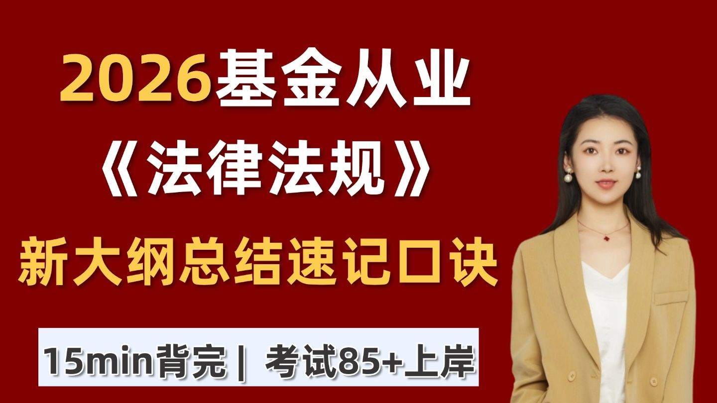基金从业考试(基金从业考试报名官网)