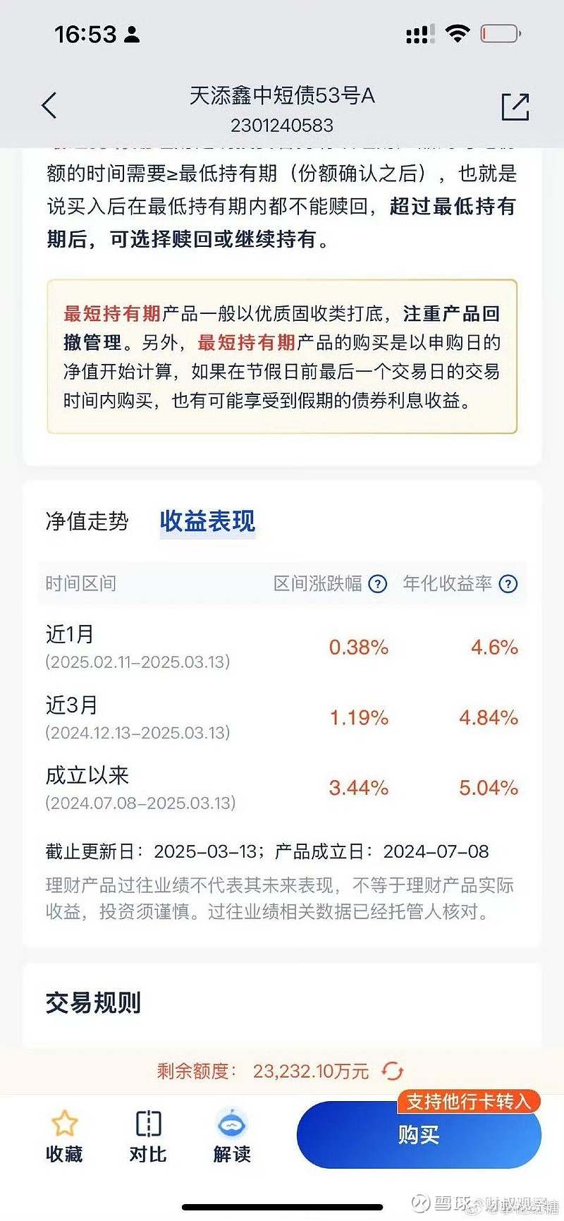 基金赎回(基金赎回最忌三个时间)