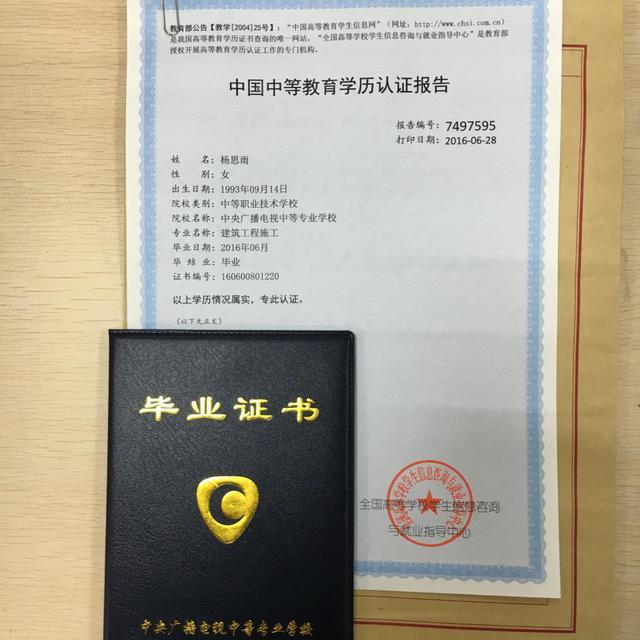 基金从业资格证书查询(基金从业资格证书查询打印)