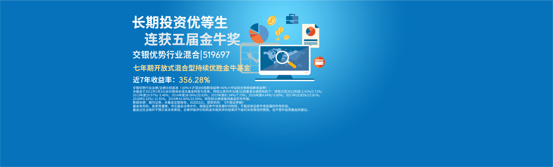 交银施罗德基金(交银施罗德基金官网)