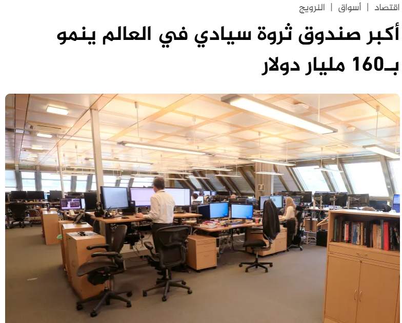 主权基金(沙特主权基金)