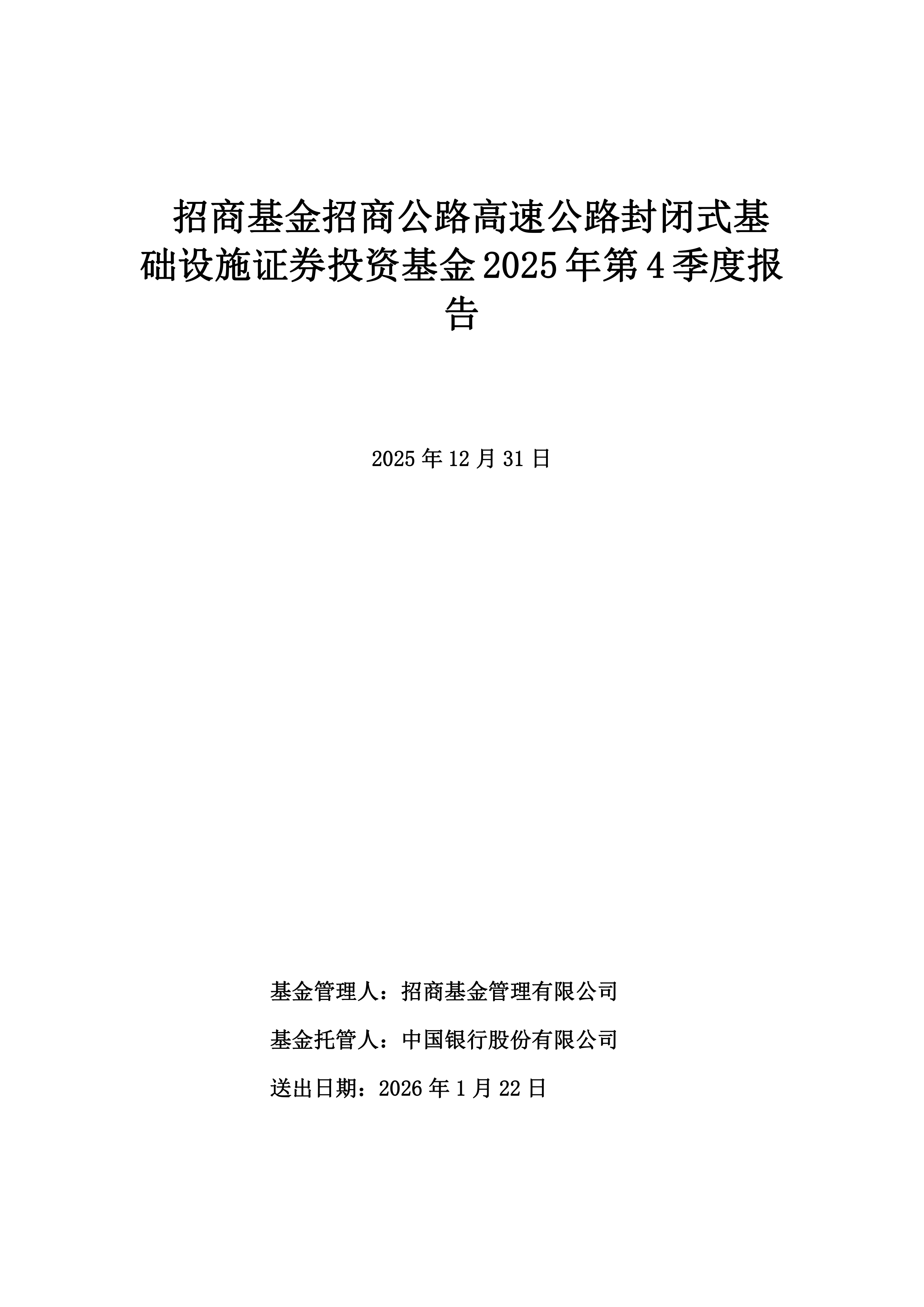 招商基金(招商基金客服电话)