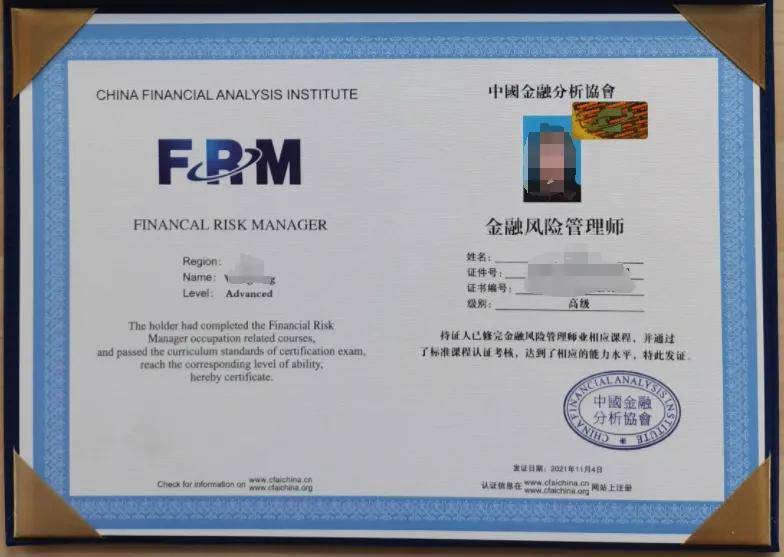 基金从业资格证书查询(基金从业资格证书查询电子证书)