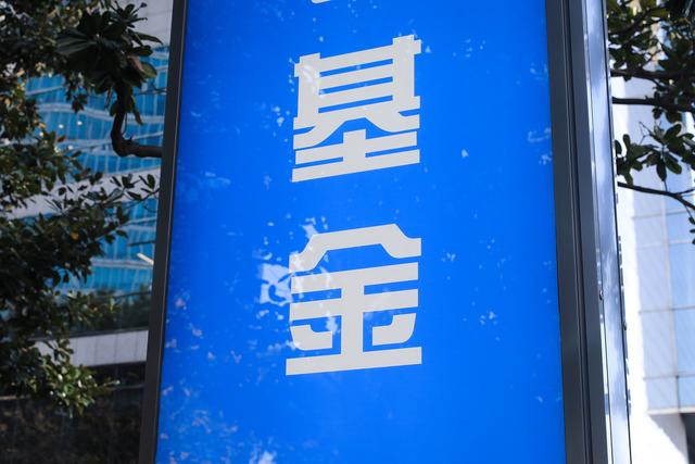 好买基金(好买基金官网登录平台)