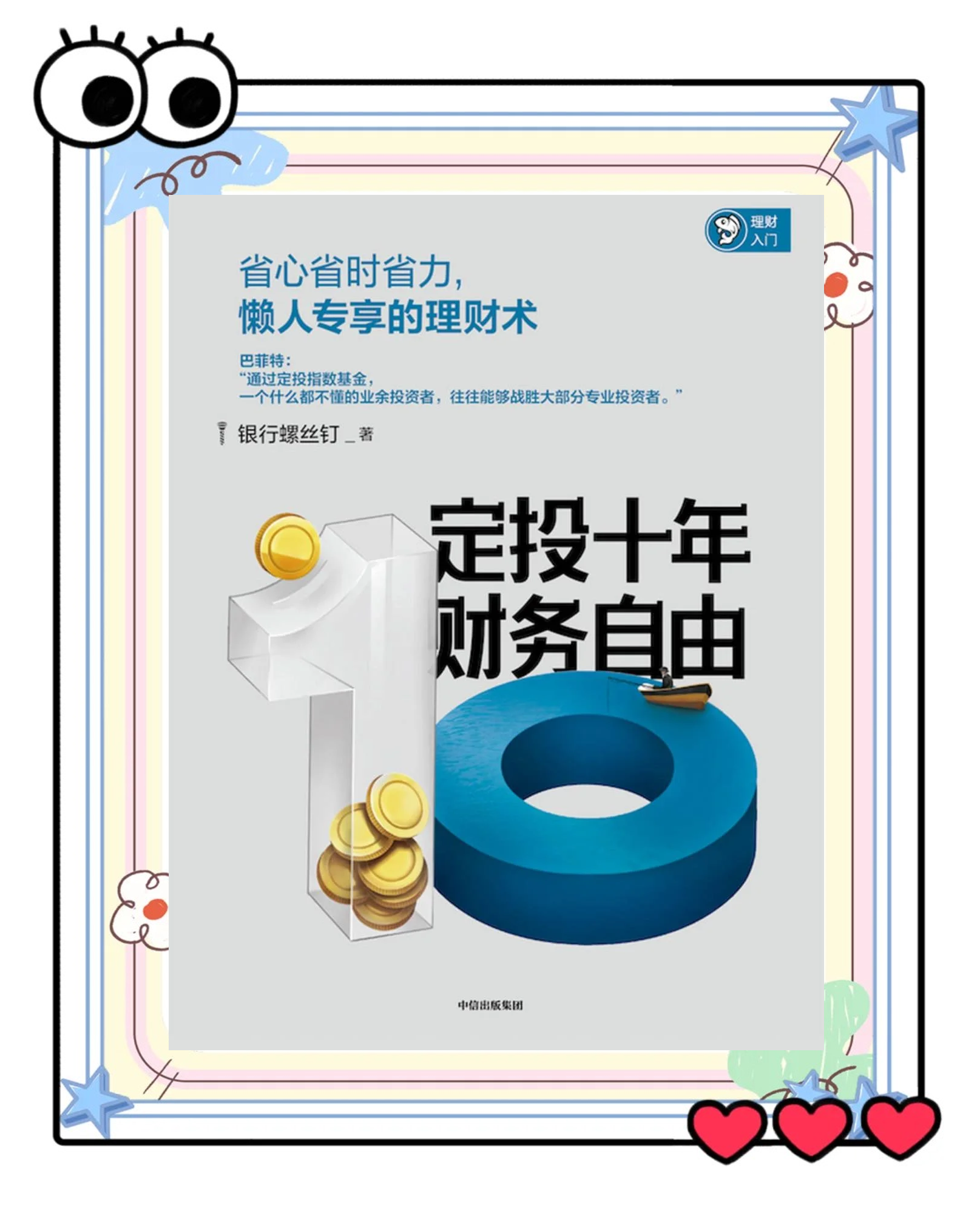 平准基金(中国平准基金)