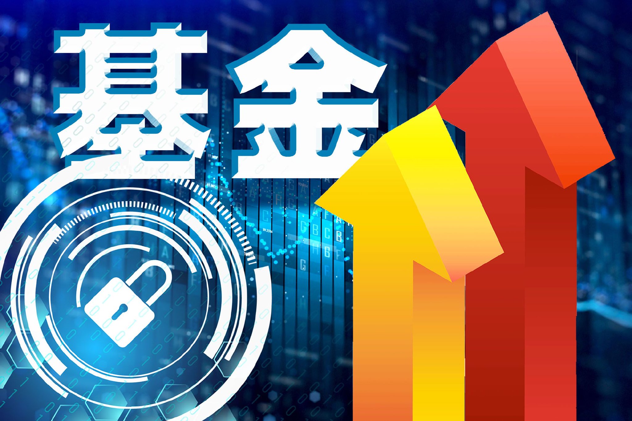 封闭式基金(封闭式基金账户有必要开吗)