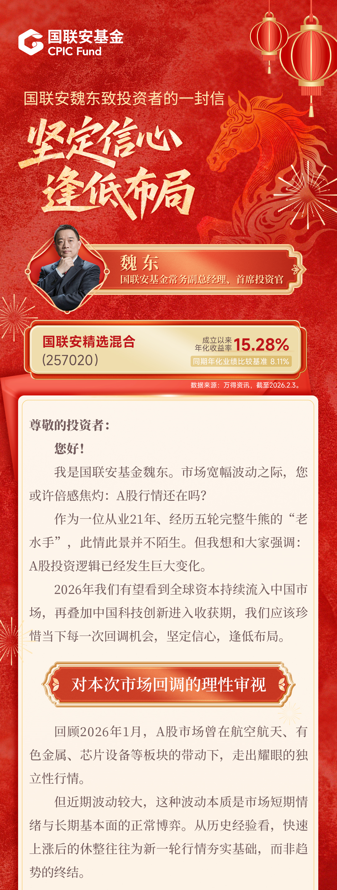 国联安基金管理有限公司(国联安基金管理有限公司总经理)