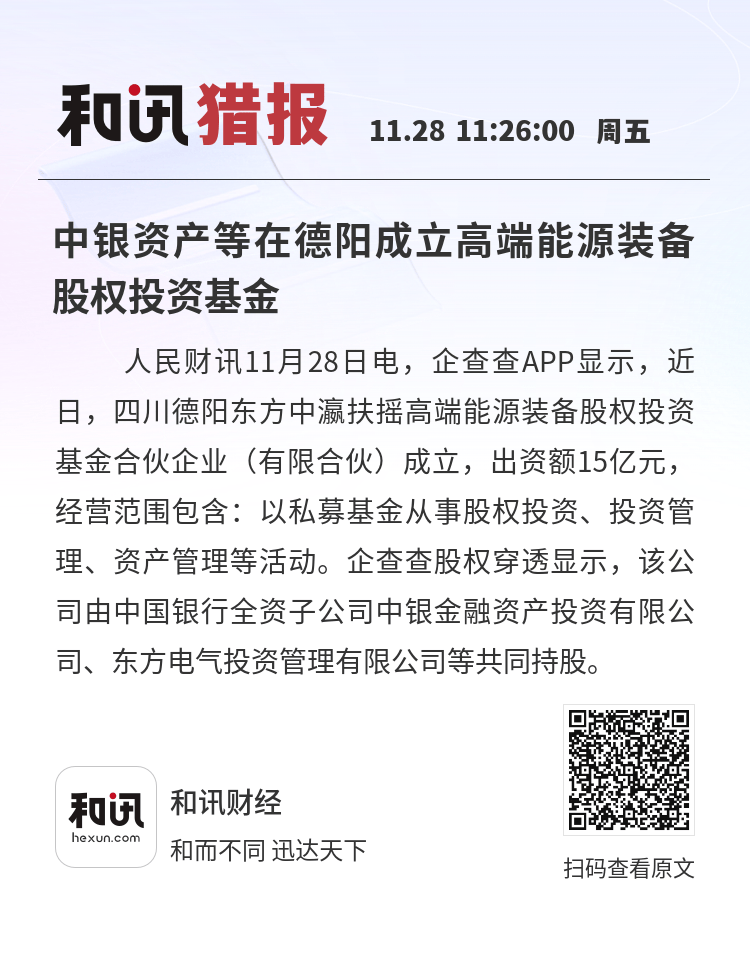 中银基金管理有限公司(中银基金管理有限公司是国企吗)