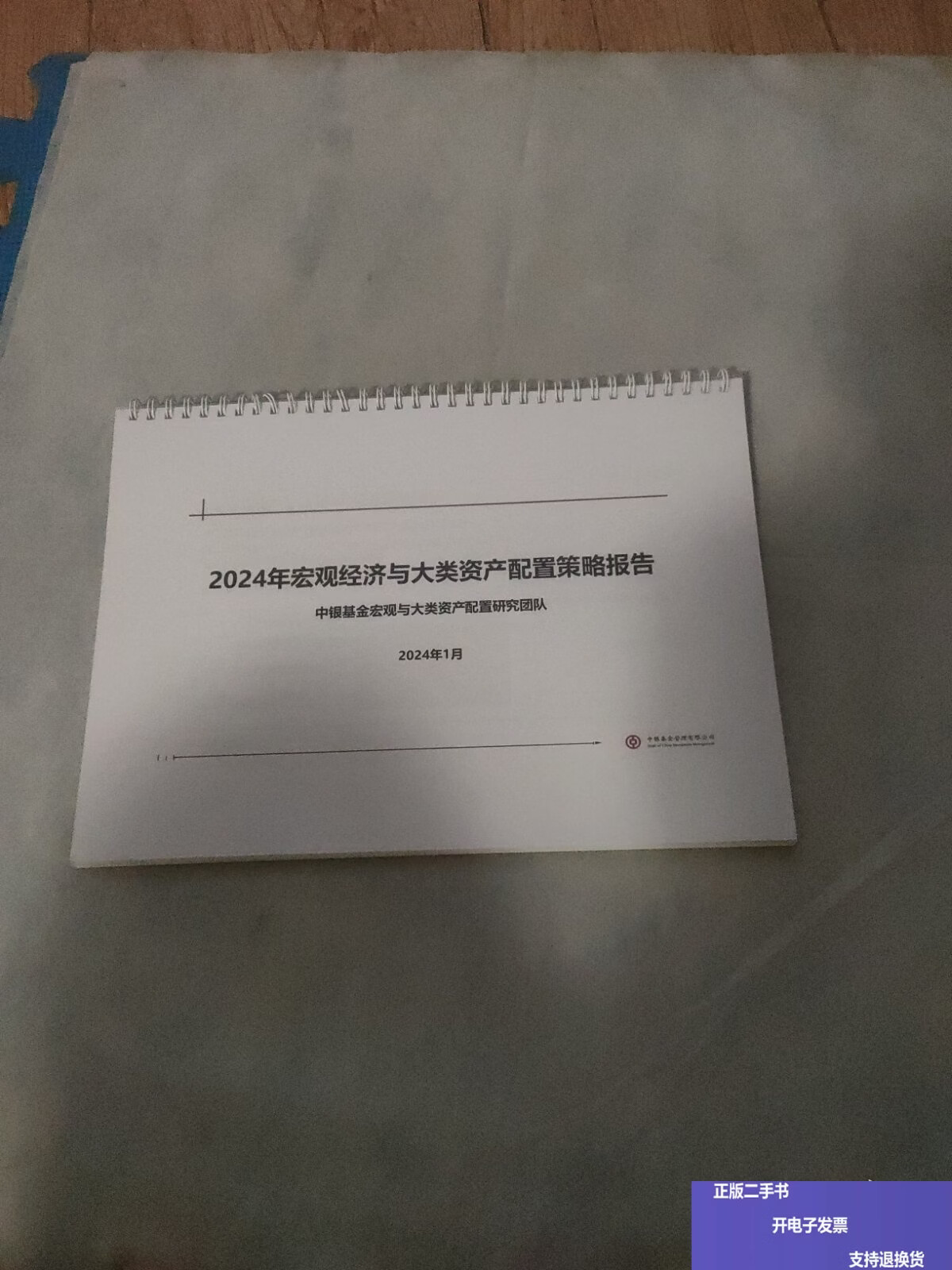 中银基金(中银基金是哪个银行的) 中银基金(中银基金是哪个银行的)