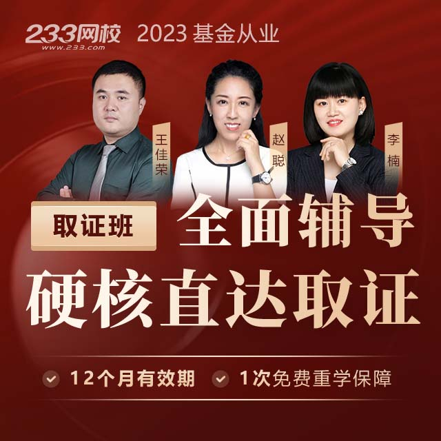 基金从业协会(基金业协会领导班子)